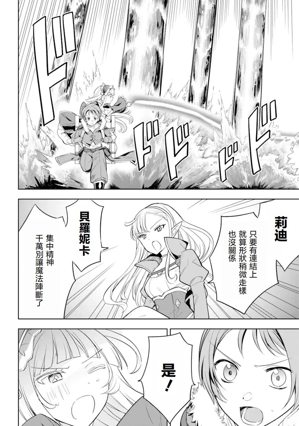 第5.2话7