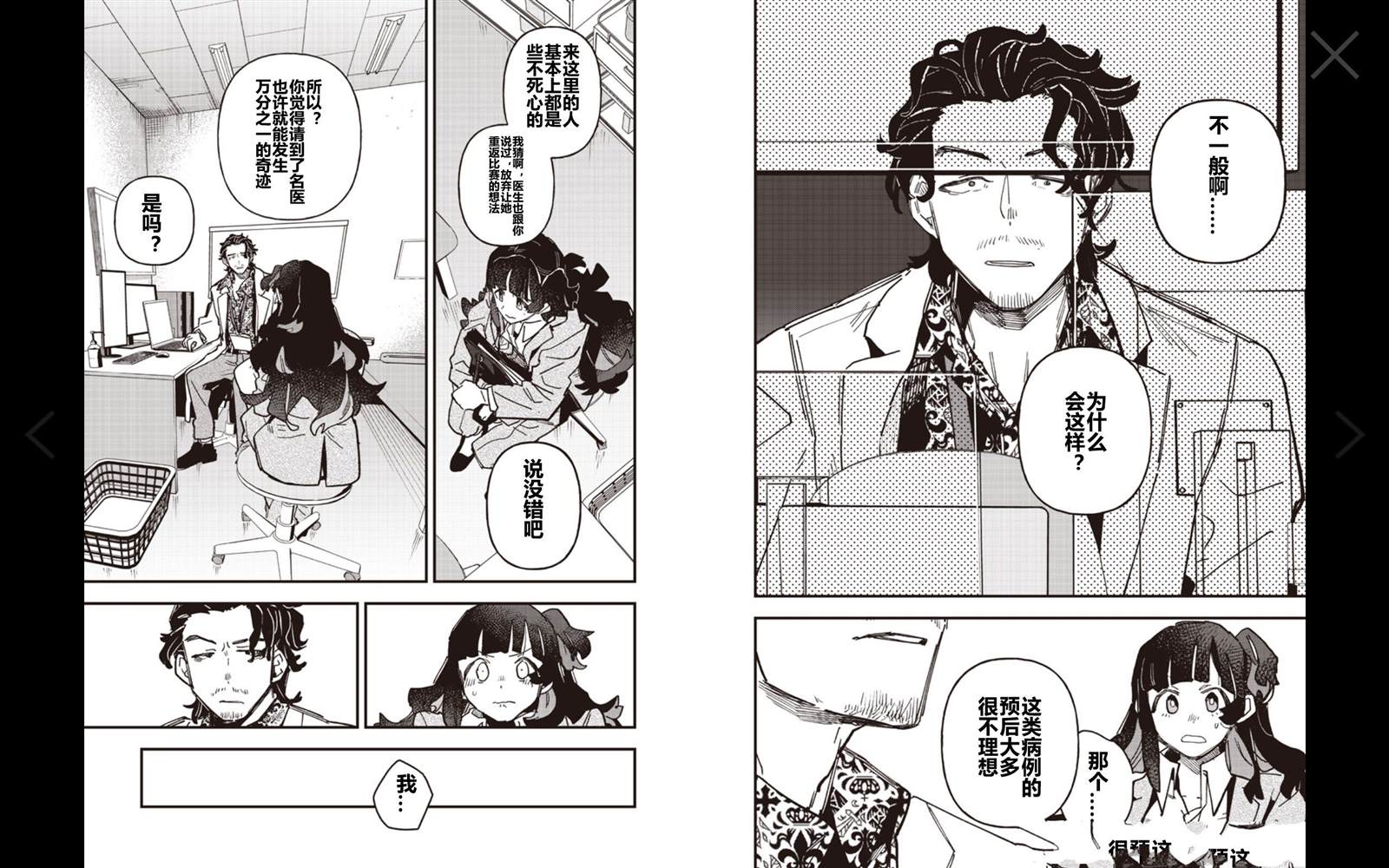 第62话5