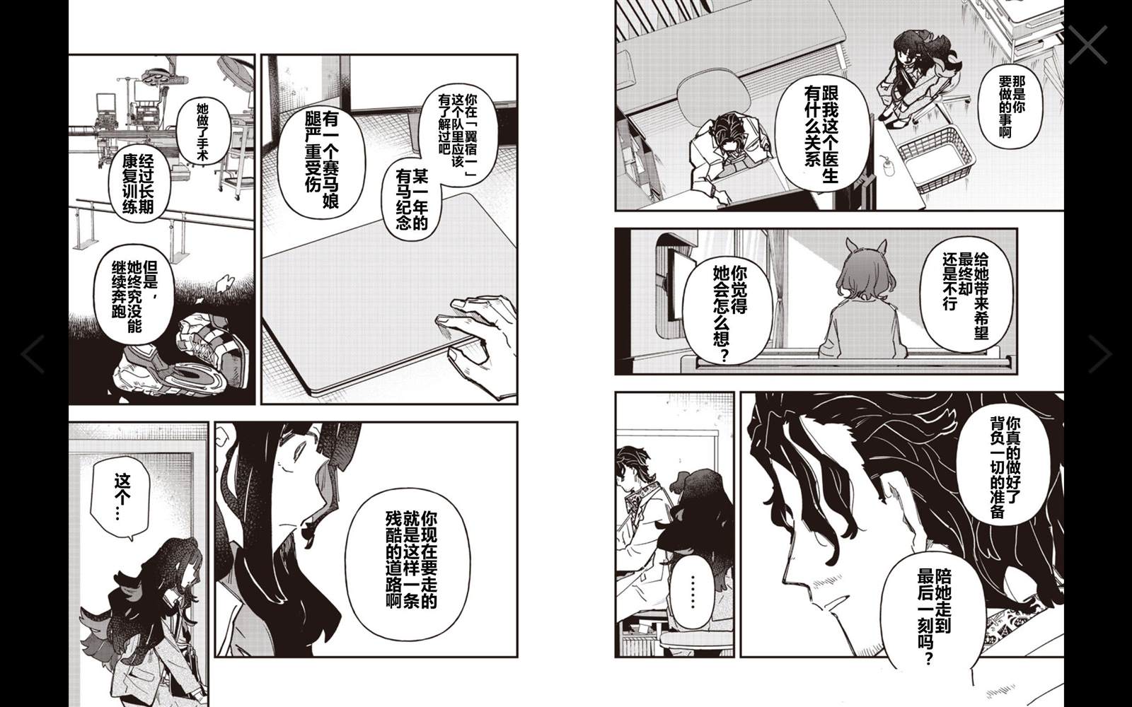 第62话7