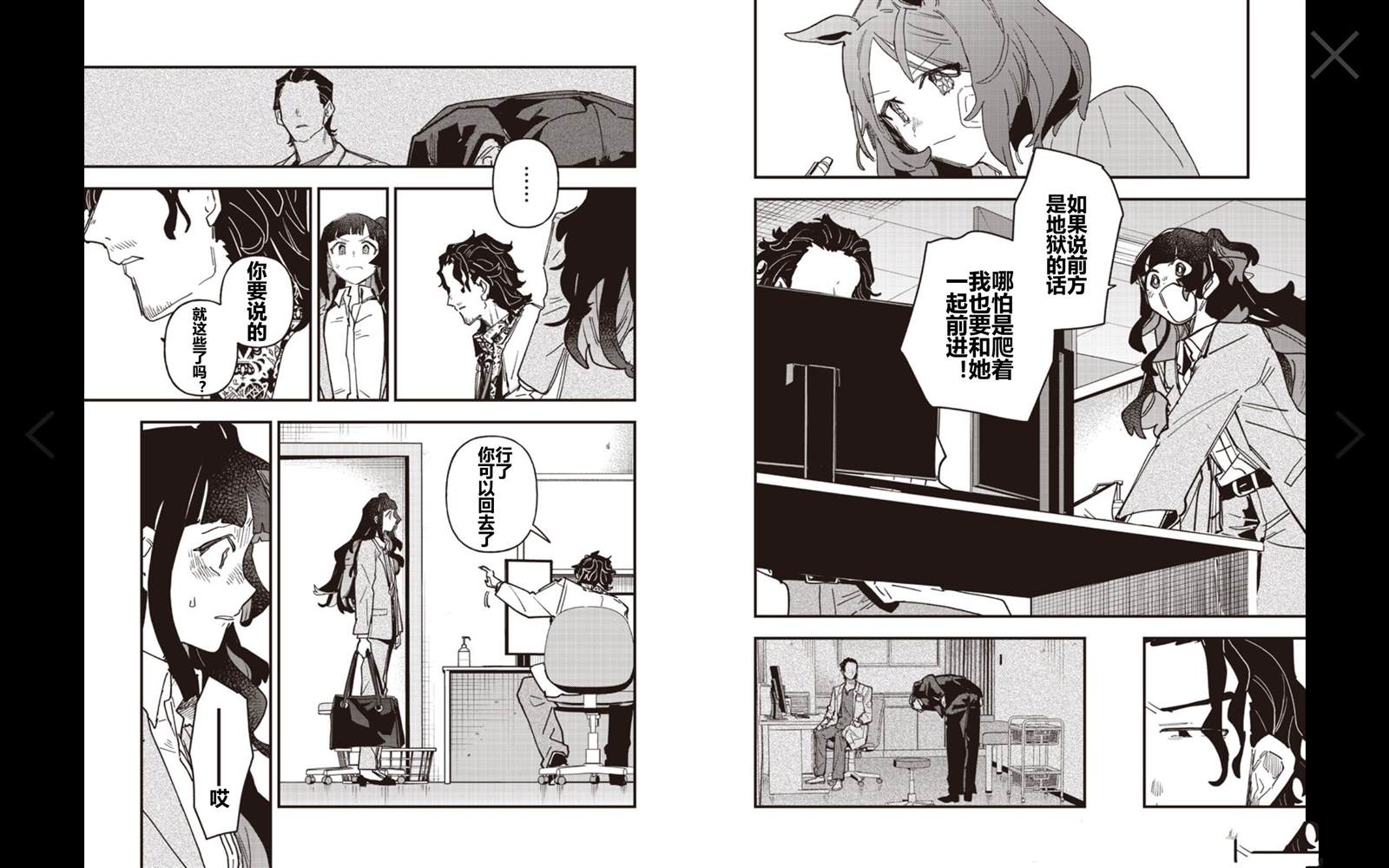 第62话9
