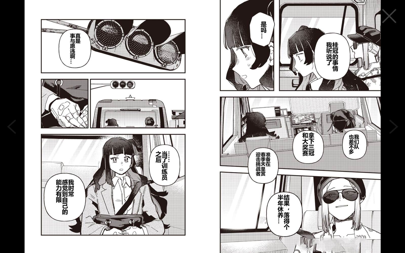 第63话3