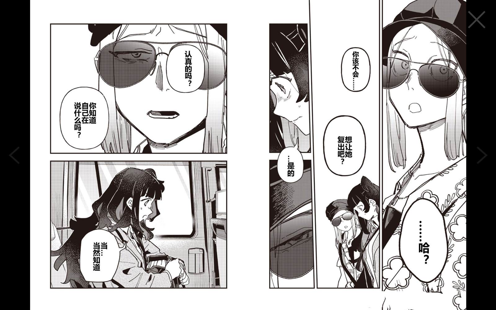 第63话6