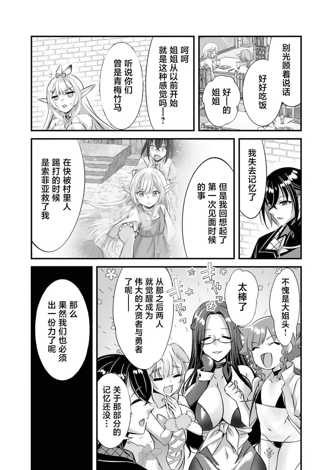 第3话19