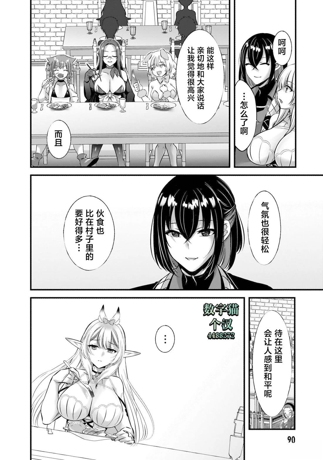 第3话21
