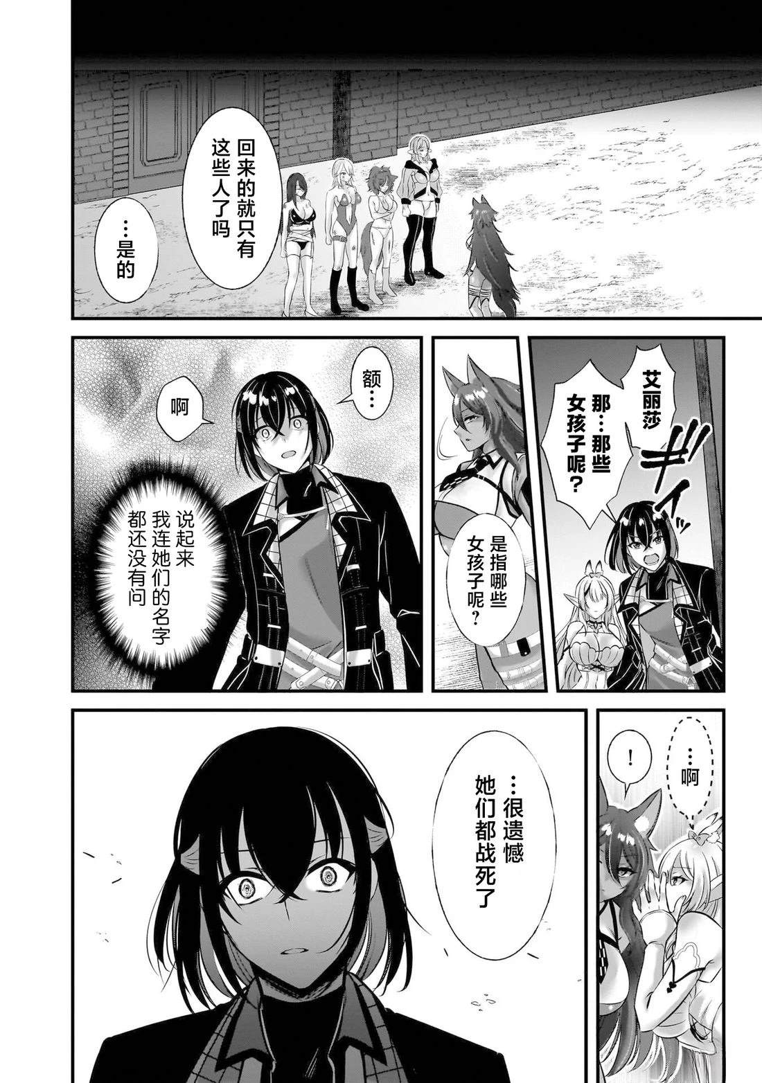 第3话23
