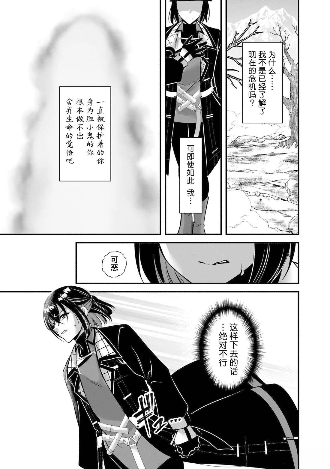 第3话24