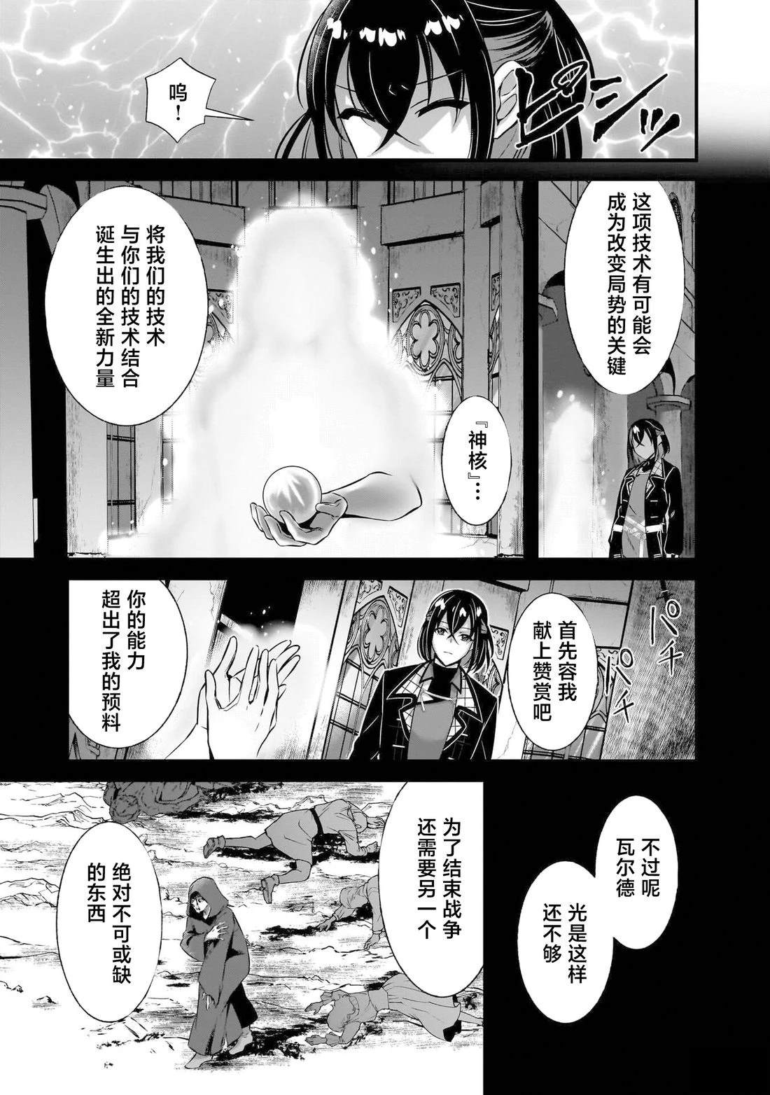 第3话4