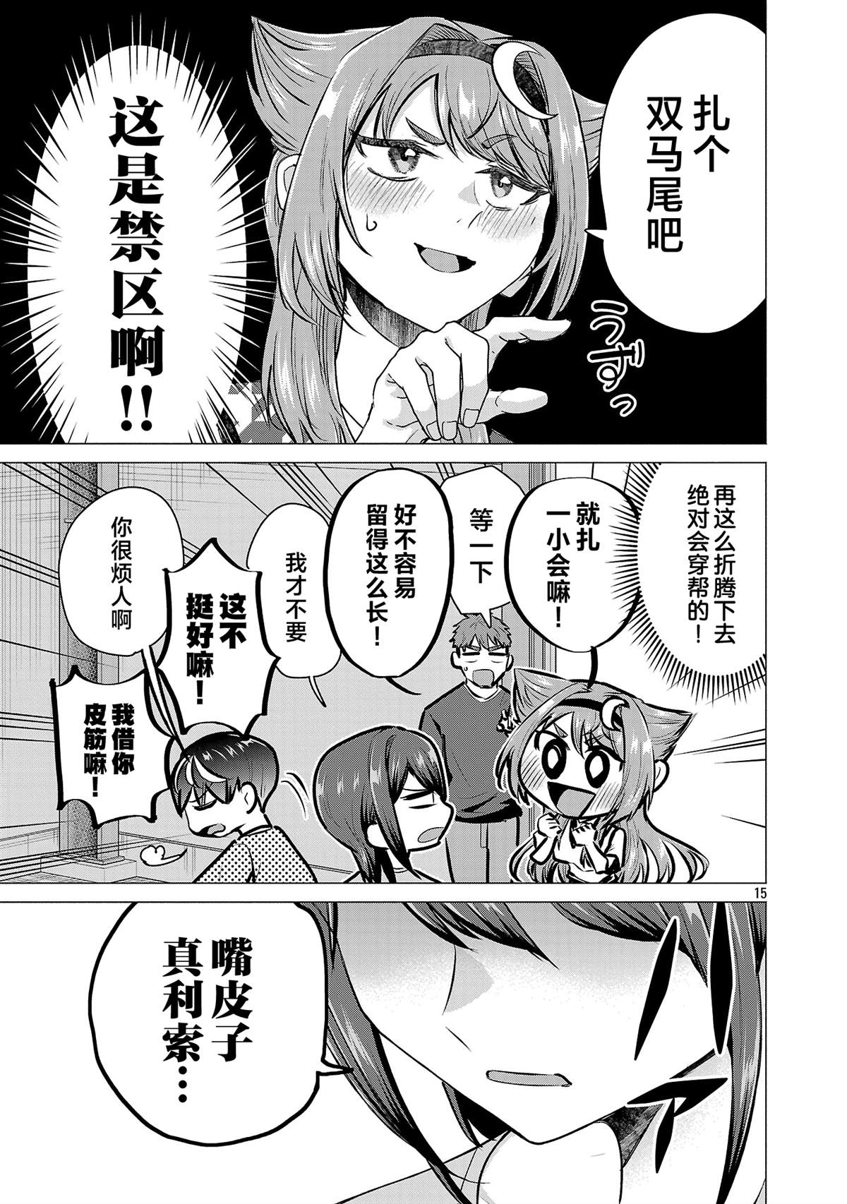 第21话14