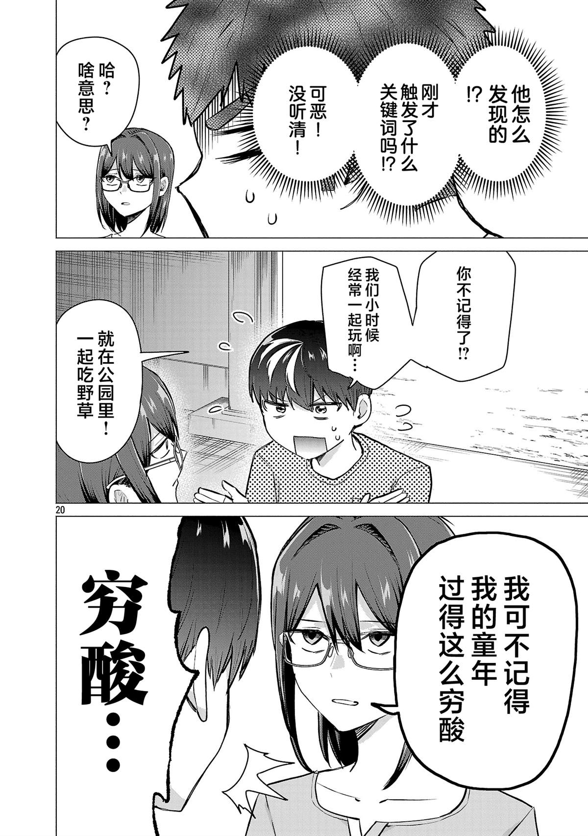 第21话18