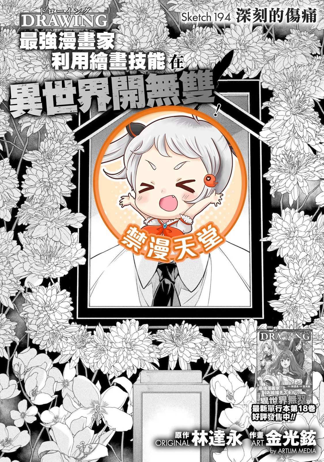第194话0