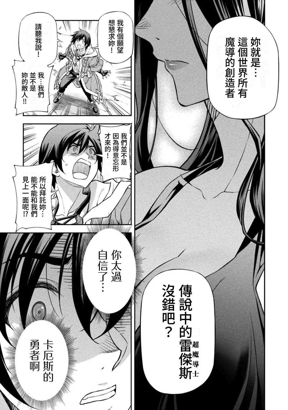 第194话10