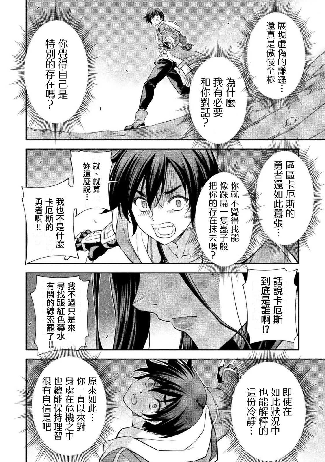 第194话11