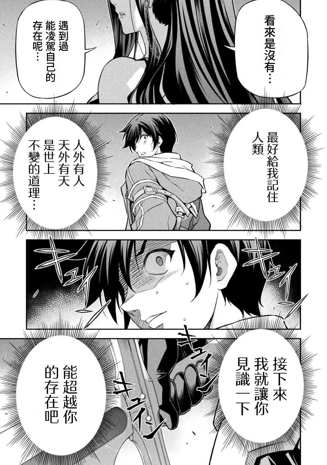 第194话12