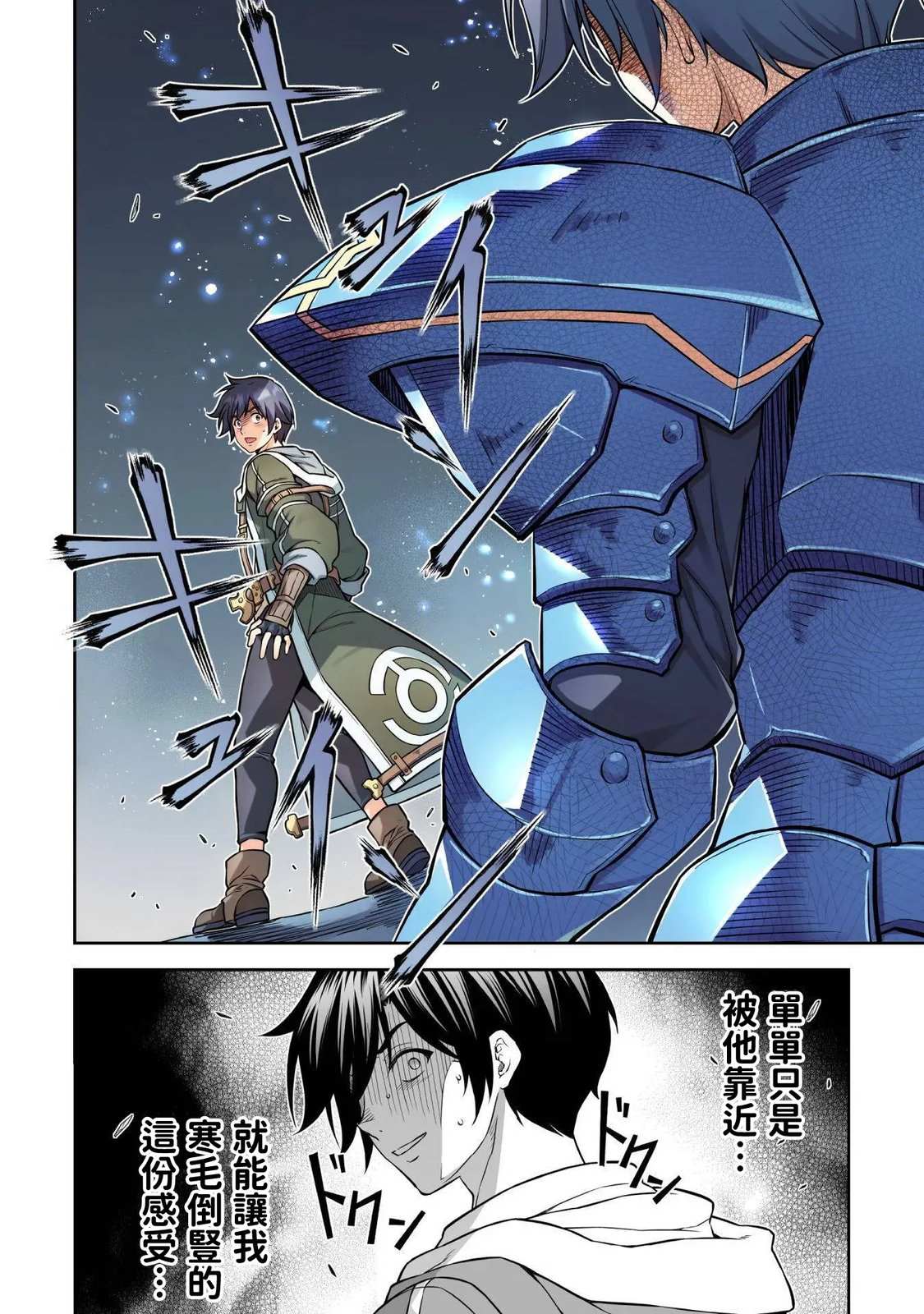 第194话13