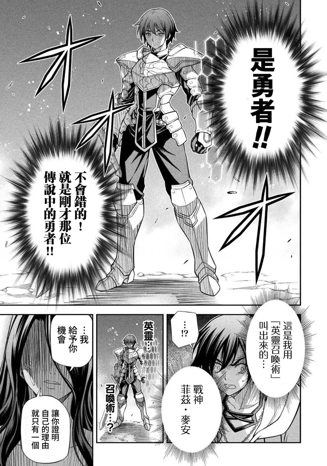 第194话14