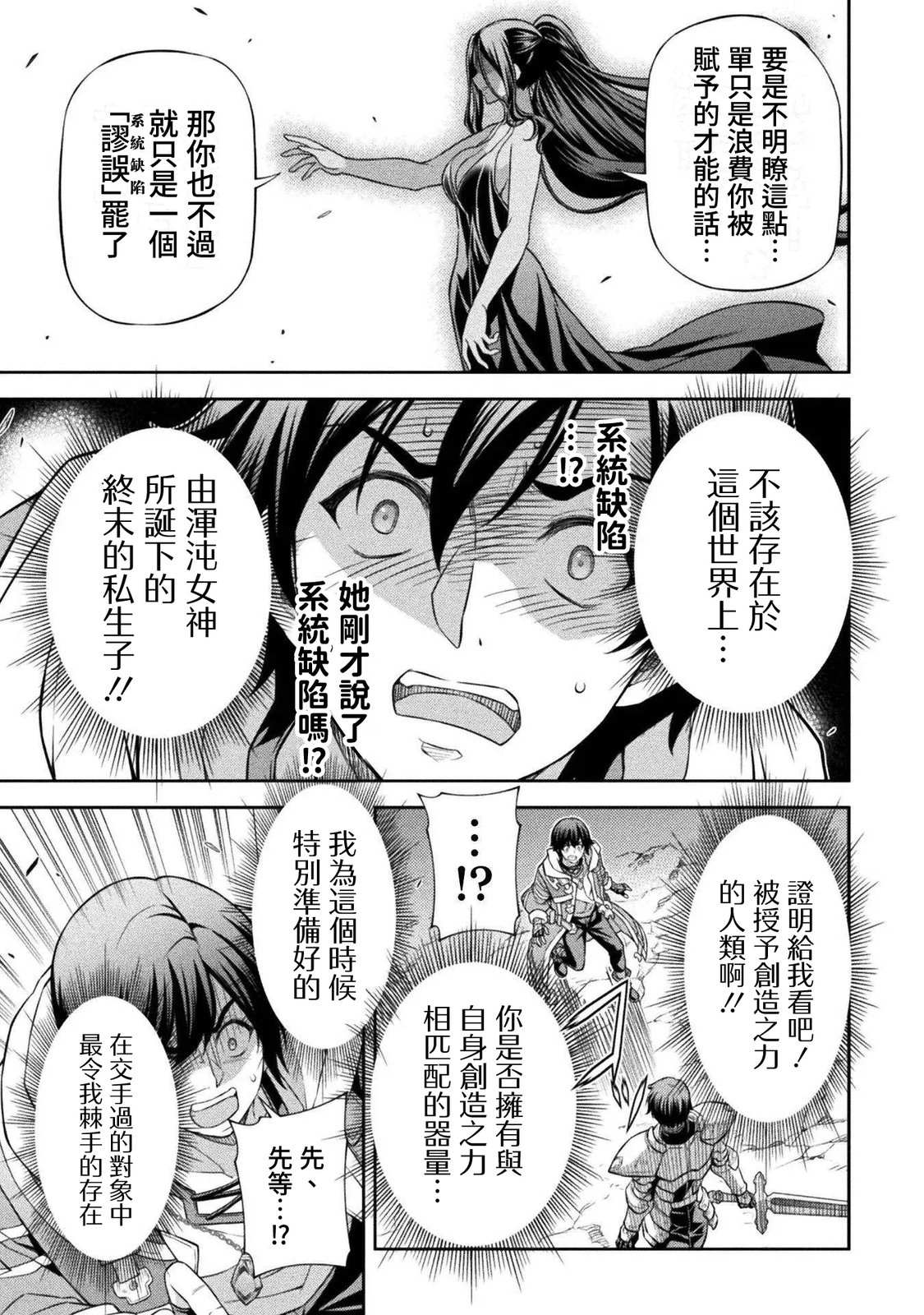第194话16