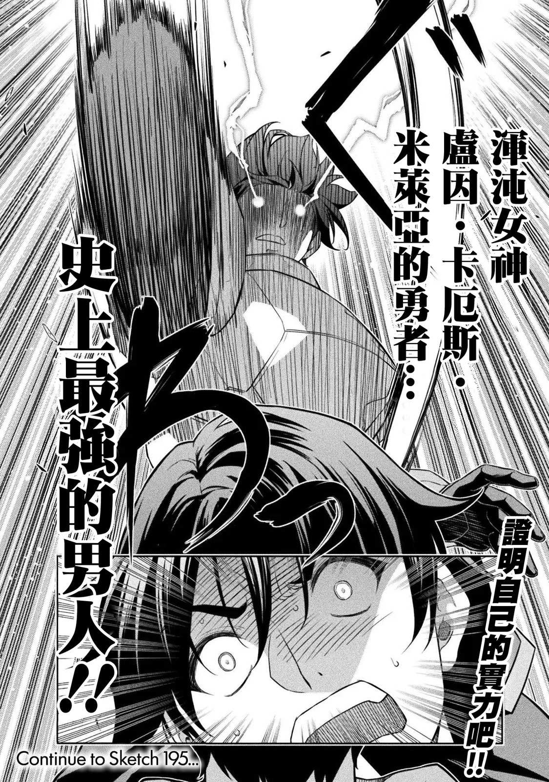第194话17