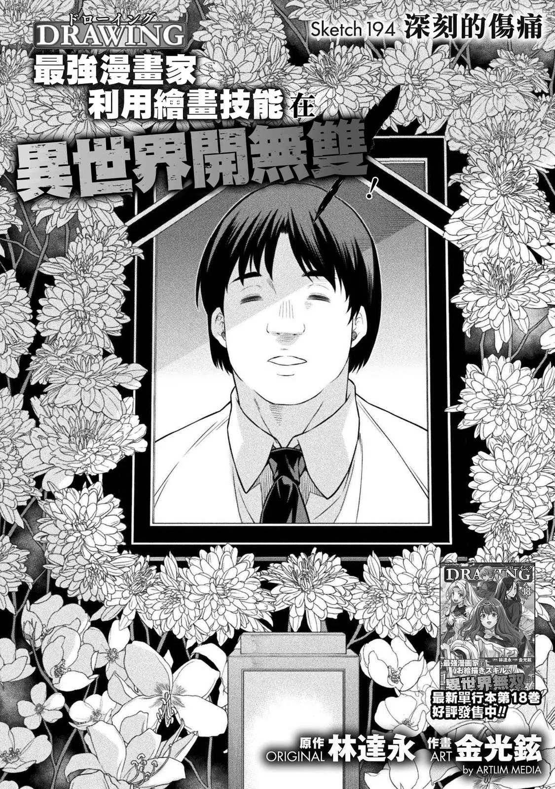 第194话2