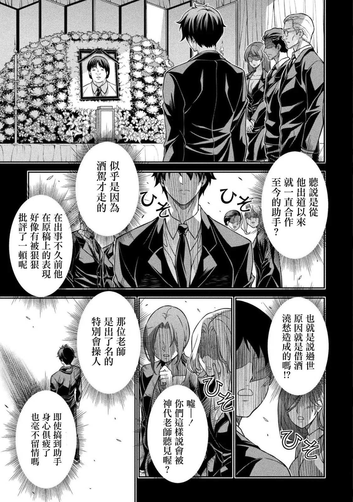 第194话3
