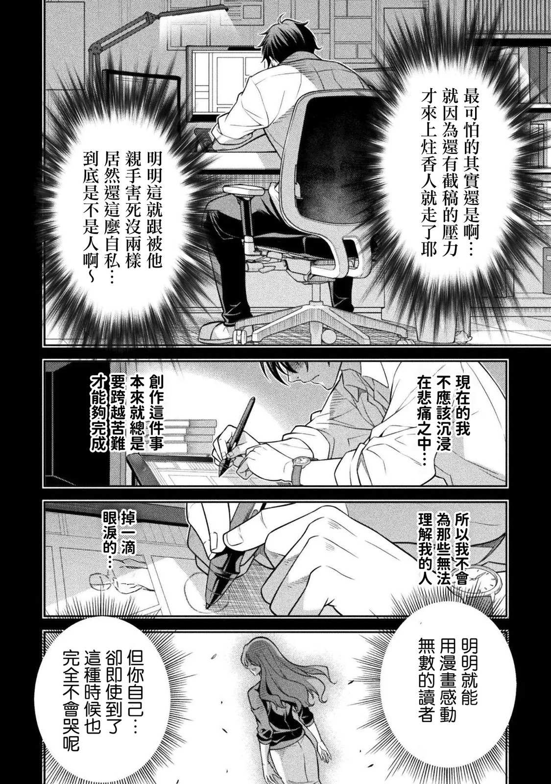 第194话4