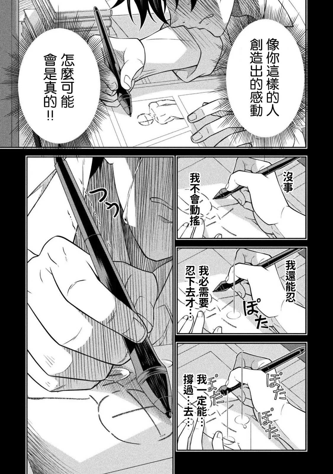 第194话5