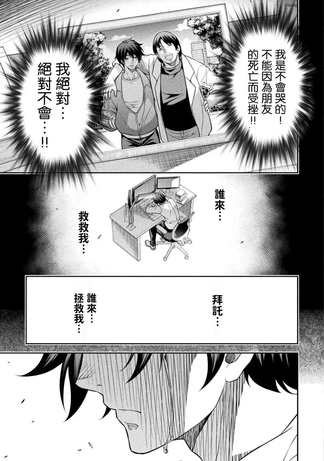 第194话7