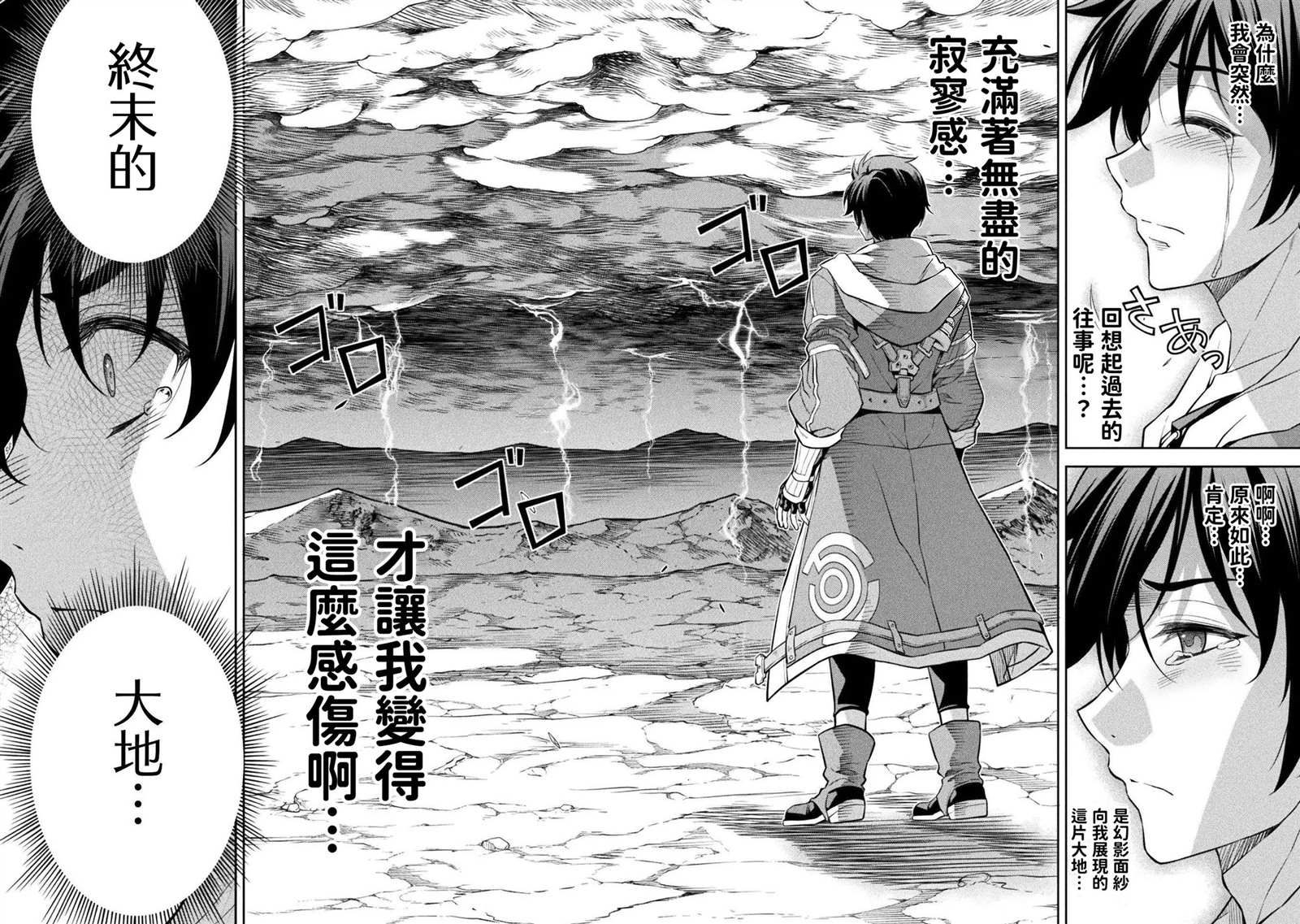第194话8