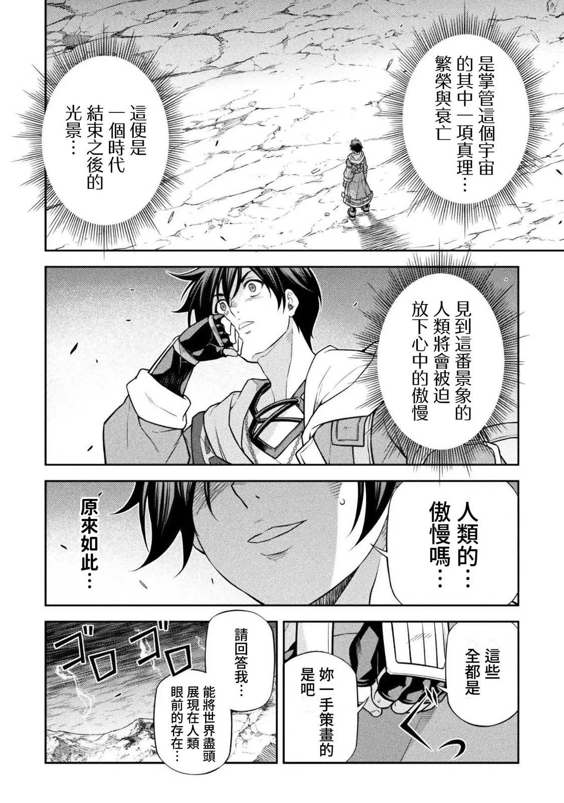 第194话9