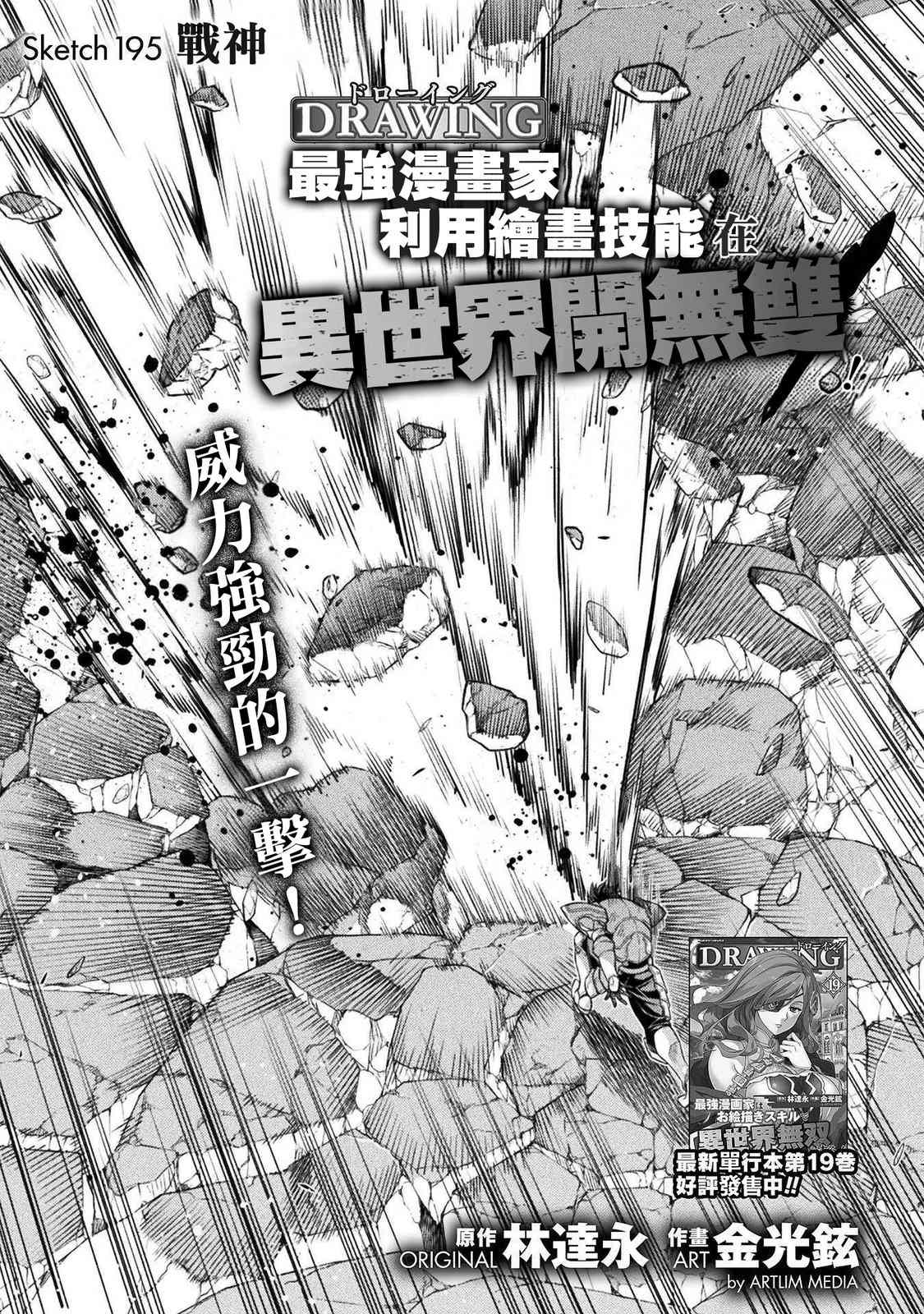 第195话0