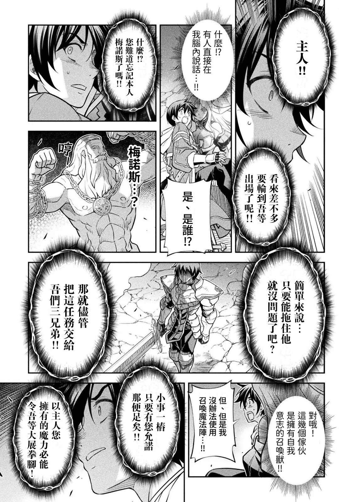 第195话10