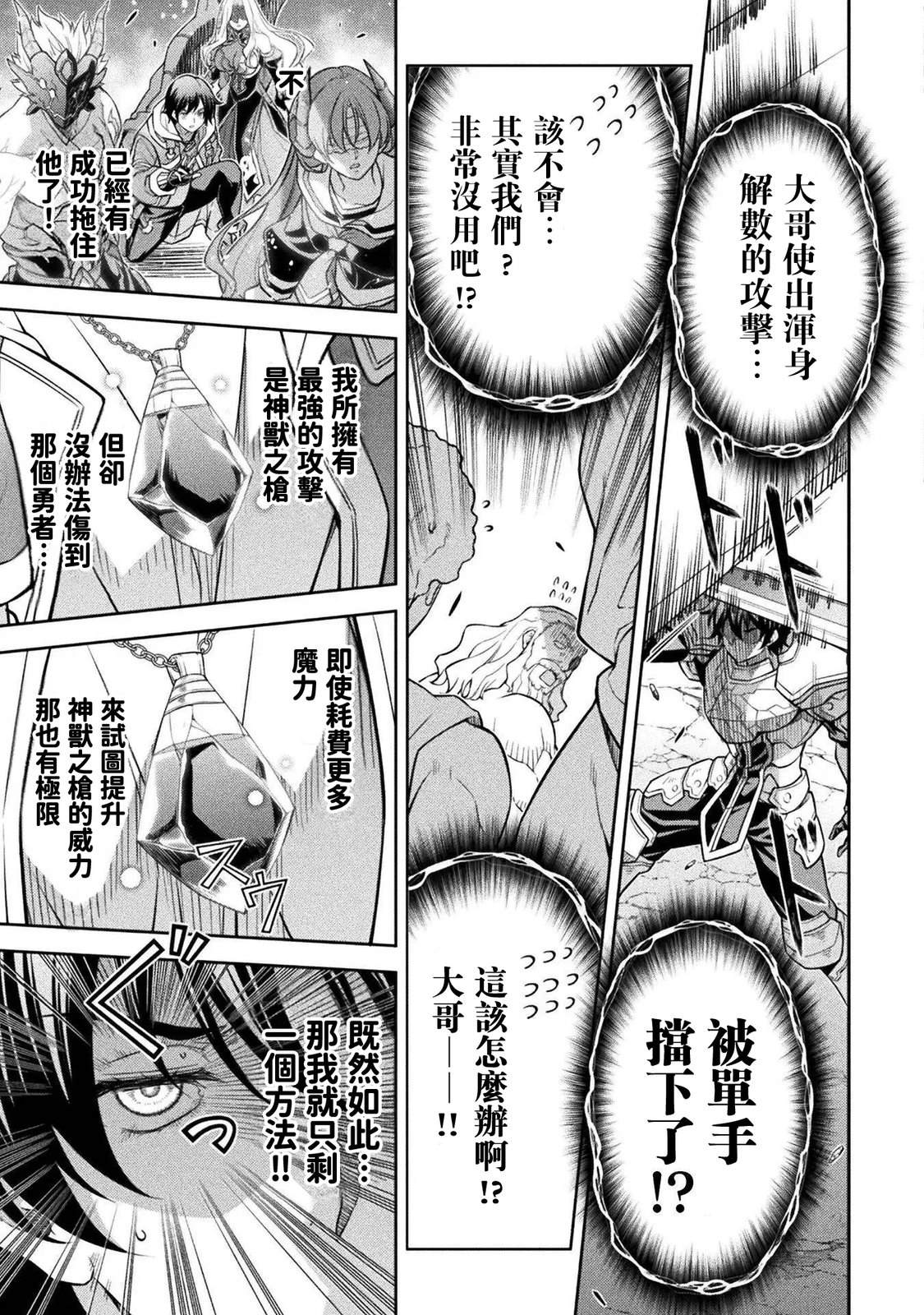 第195话14