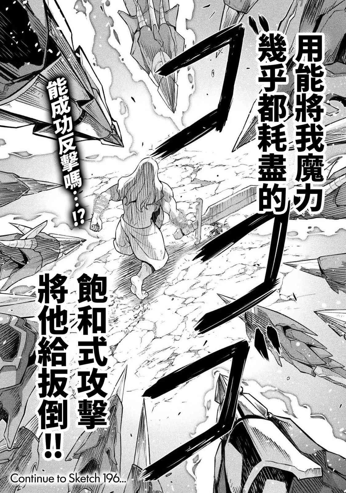 第195话15
