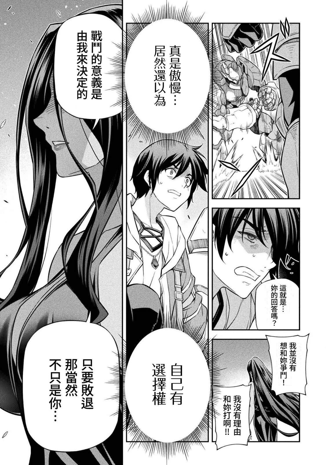 第195话2