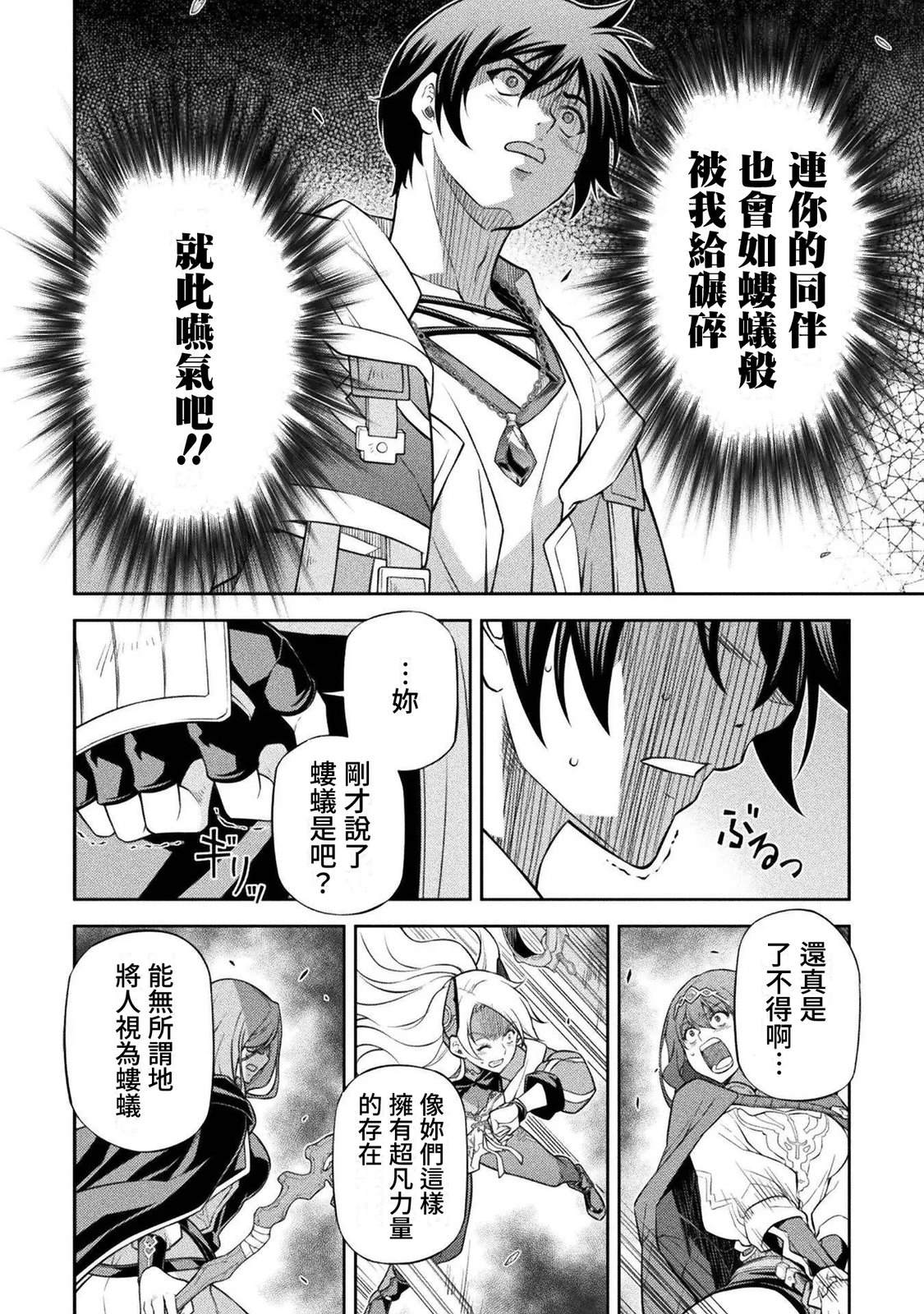 第195话3