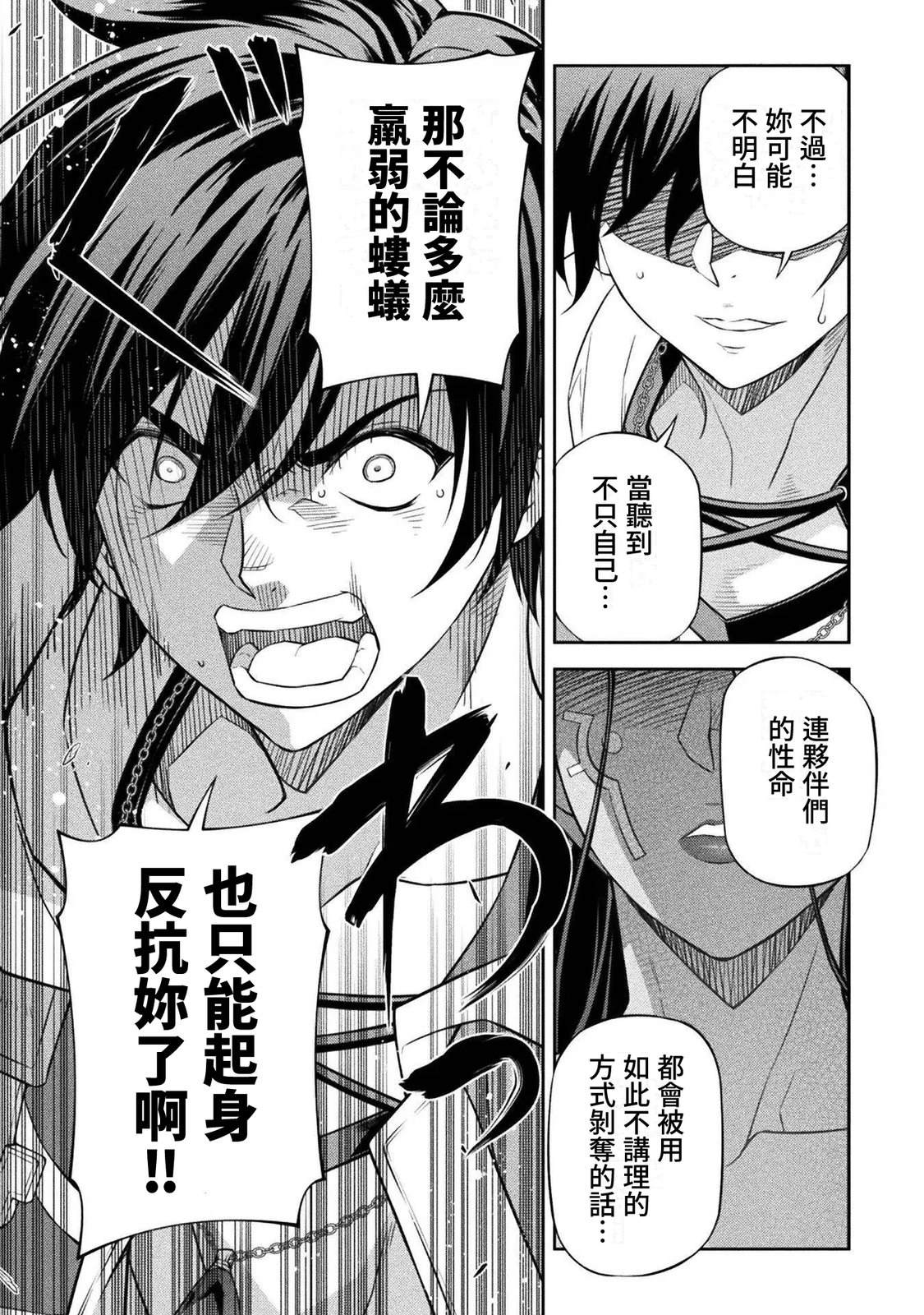 第195话4