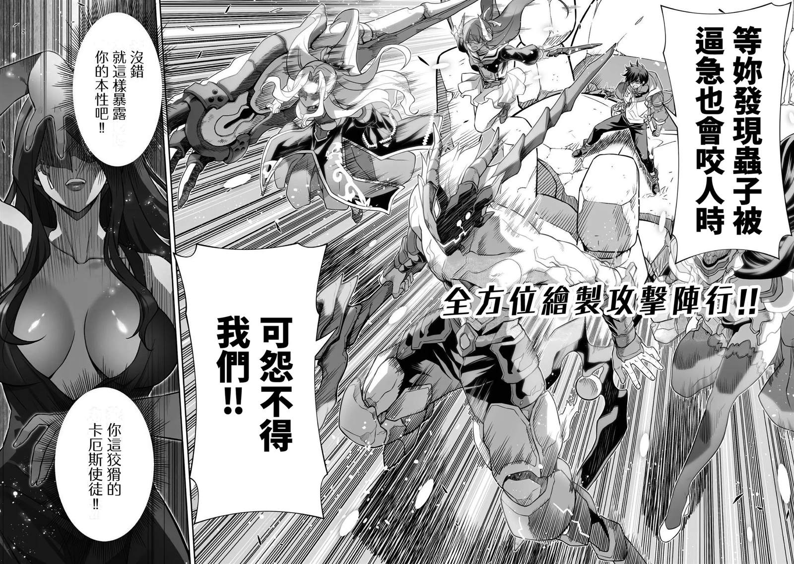 第195话5