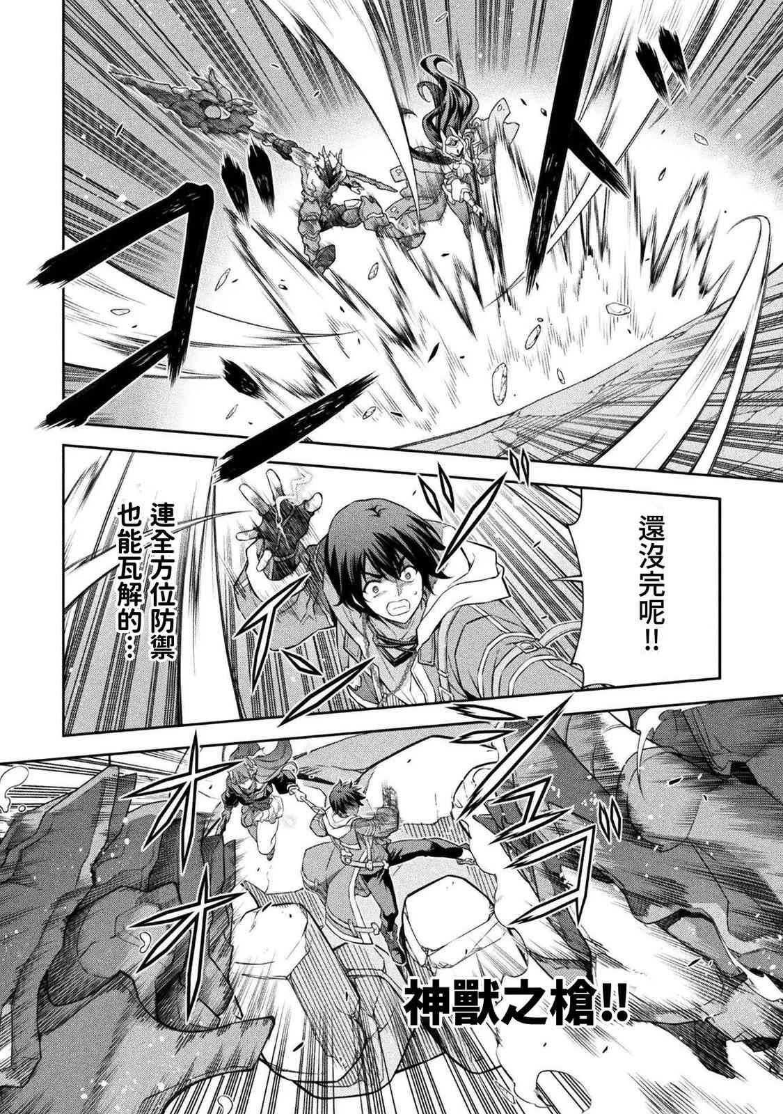 第195话6