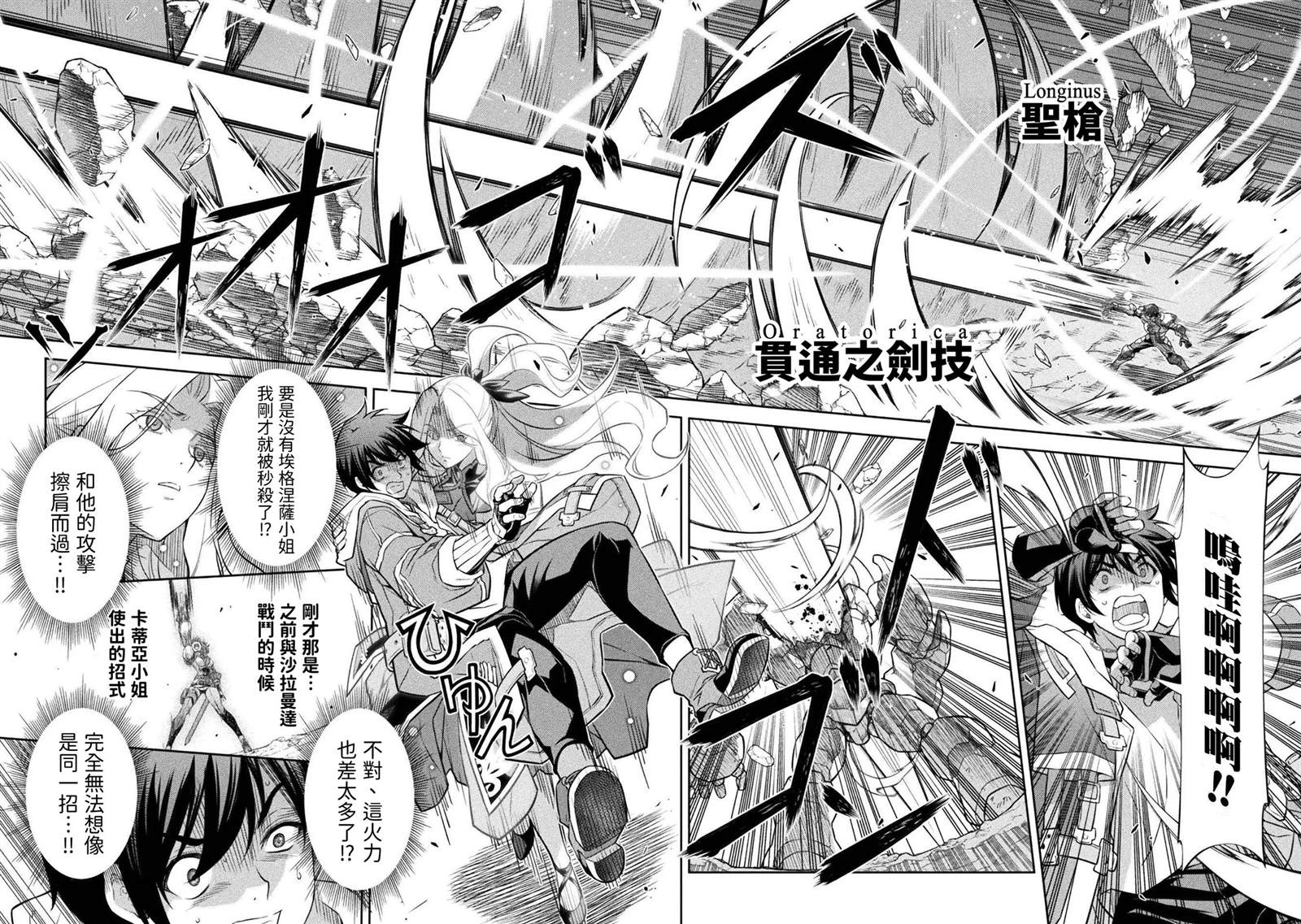 第195话8