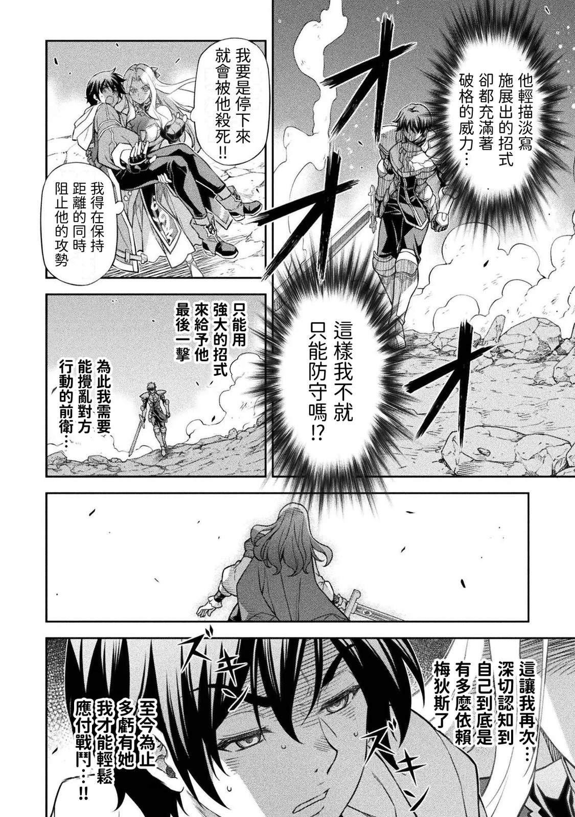 第195话9