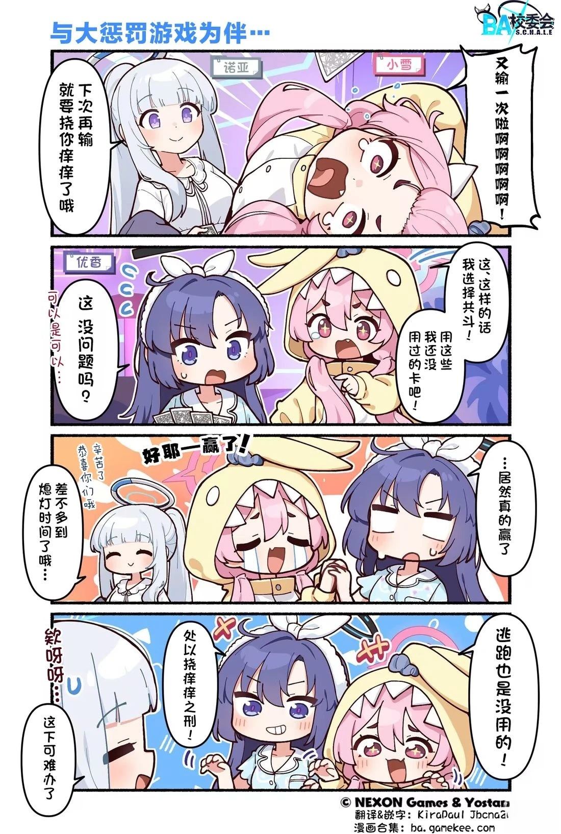 第191-200话10