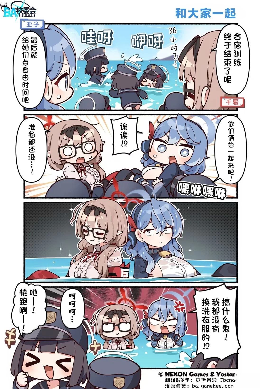 第191-200话2