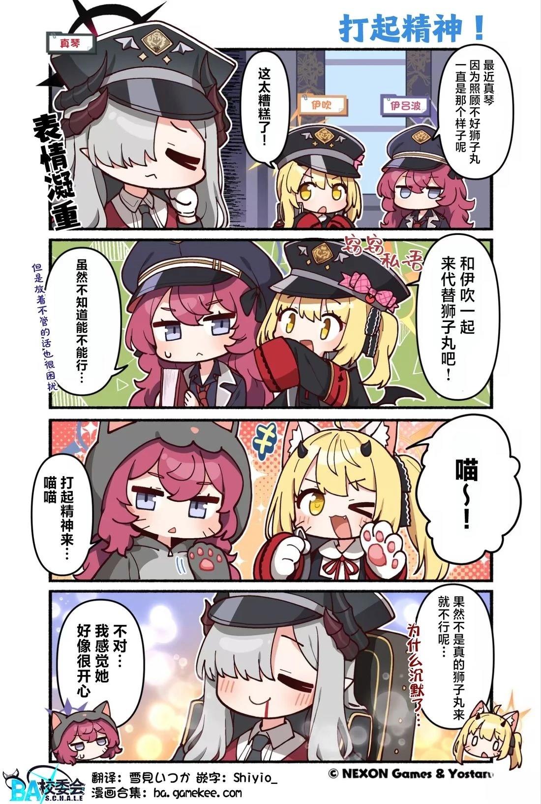 第191-200话3