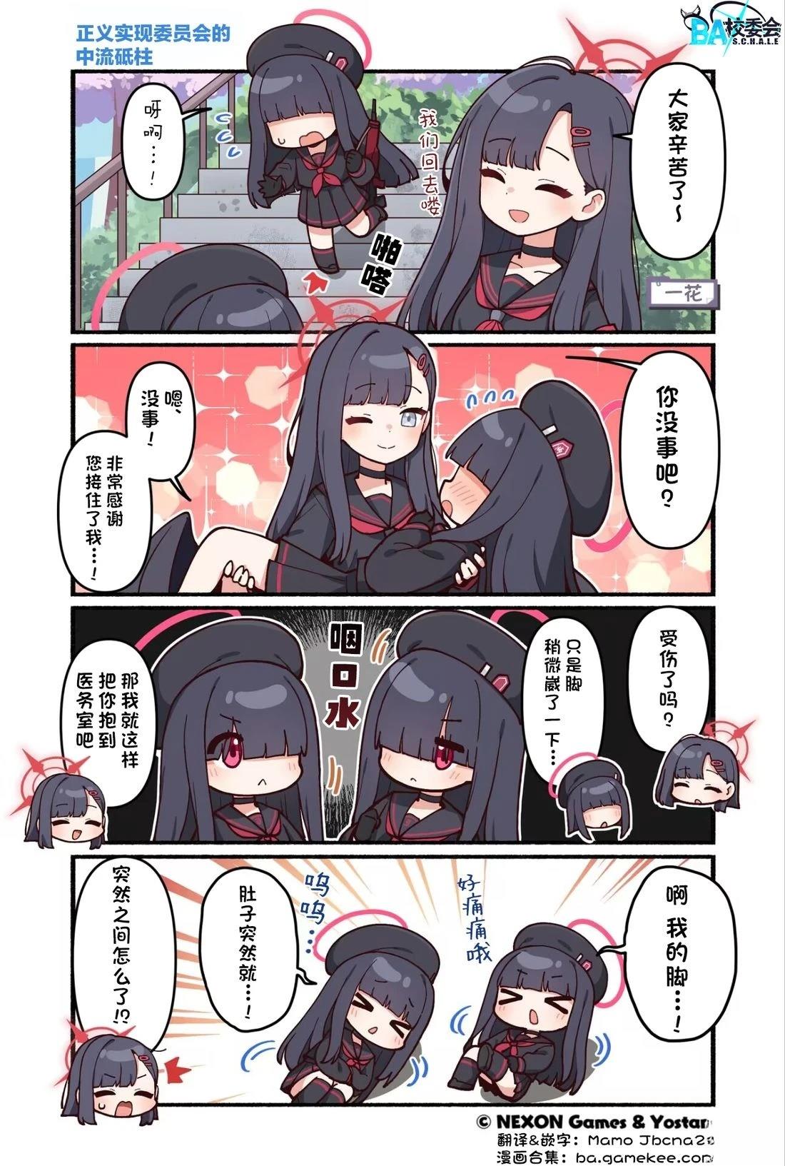 第191-200话5