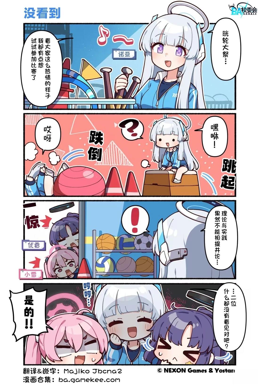 第191-200话7