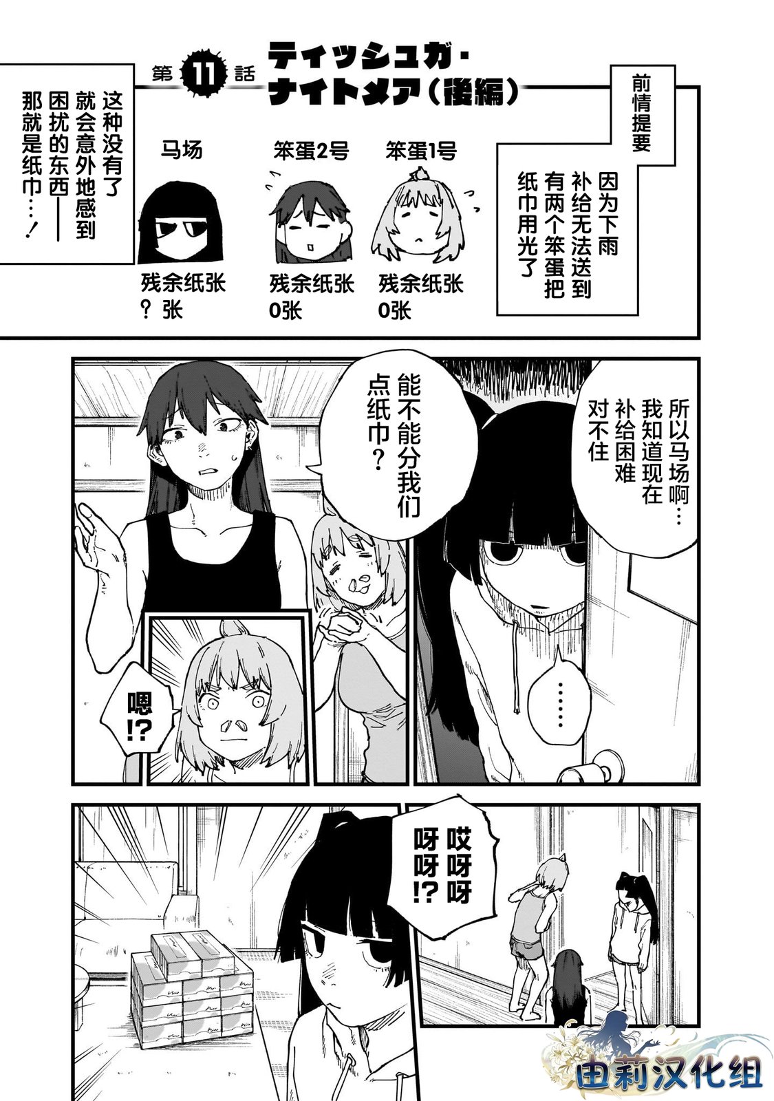 第11话0