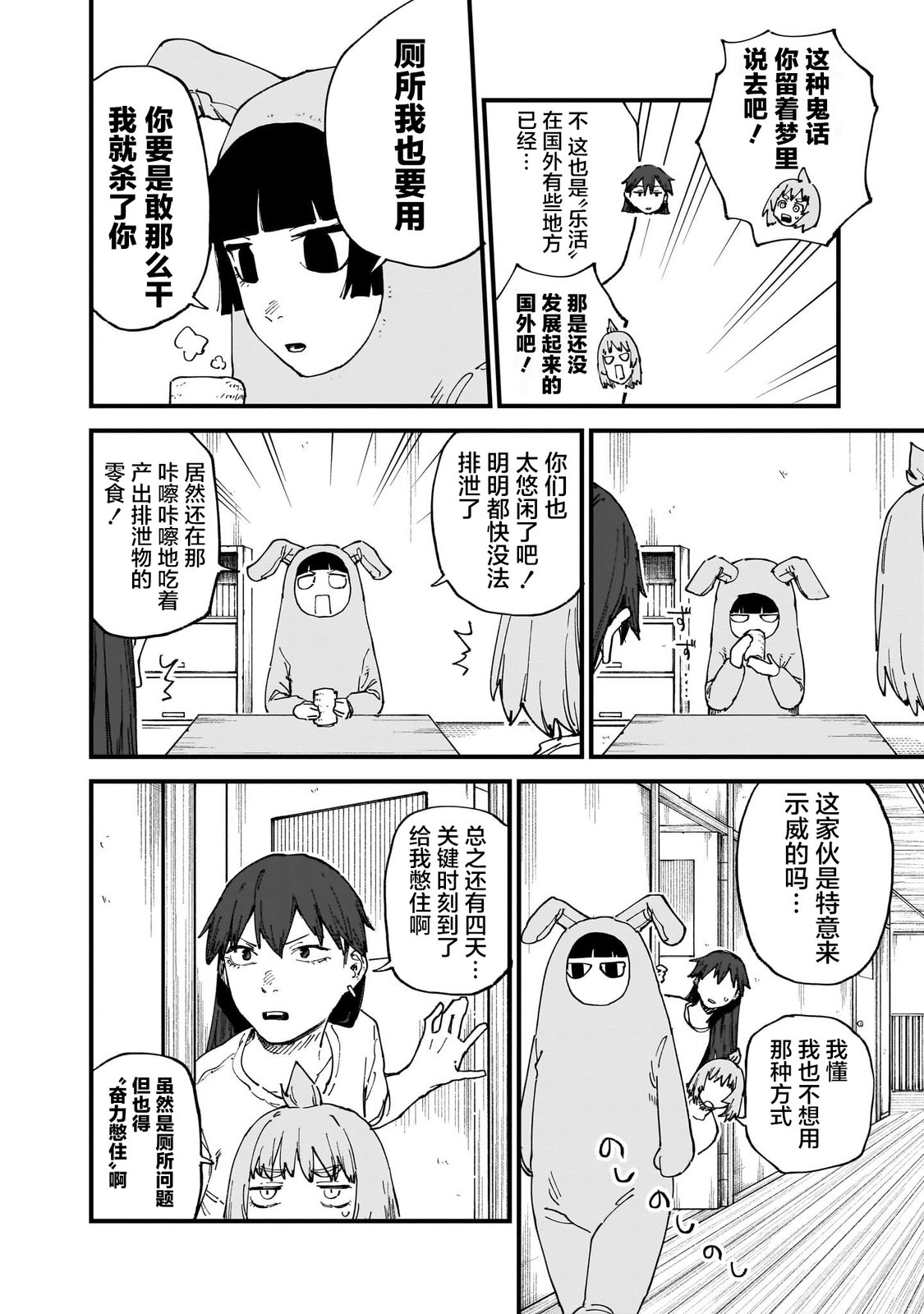 第11话13