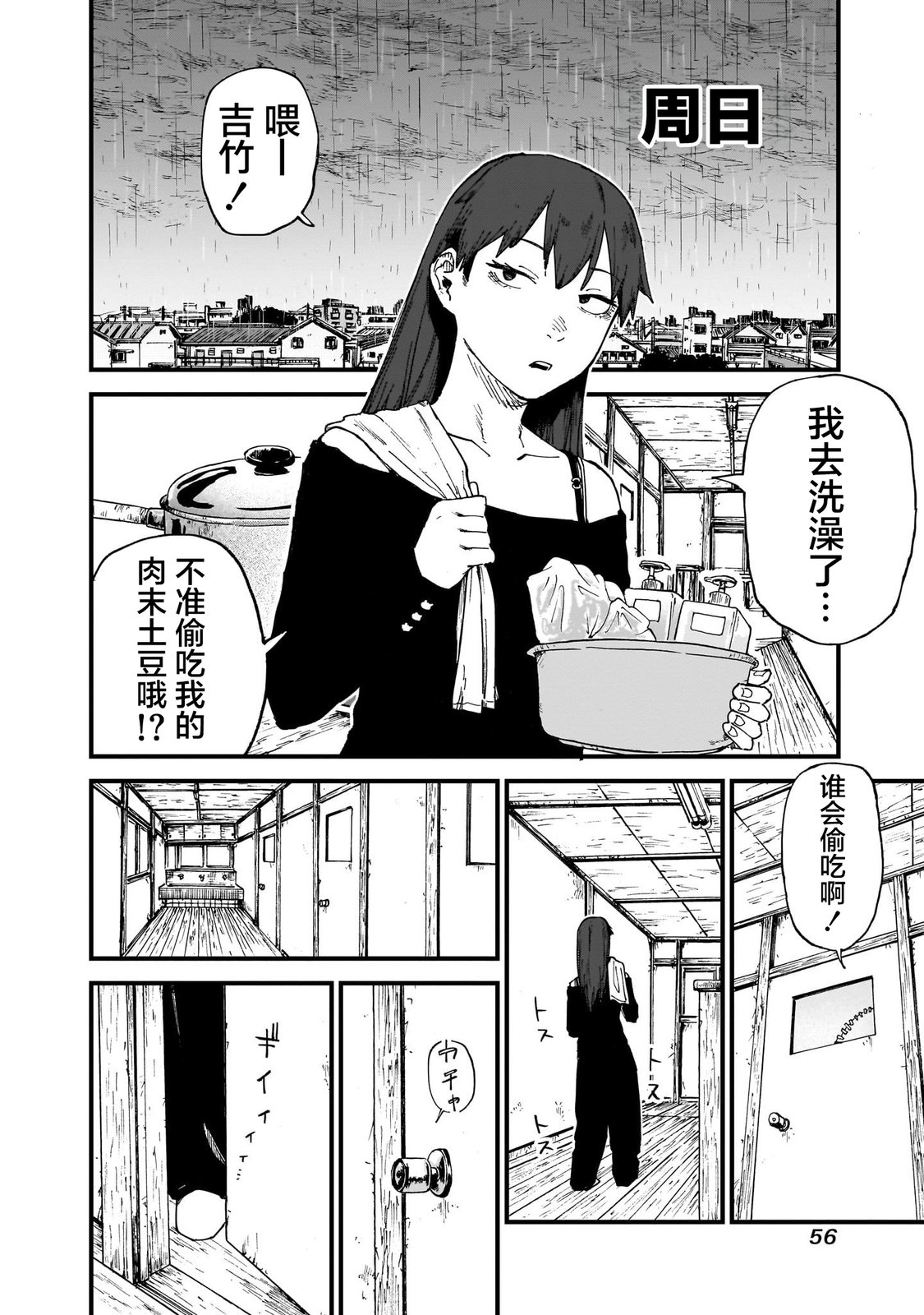 第11话15