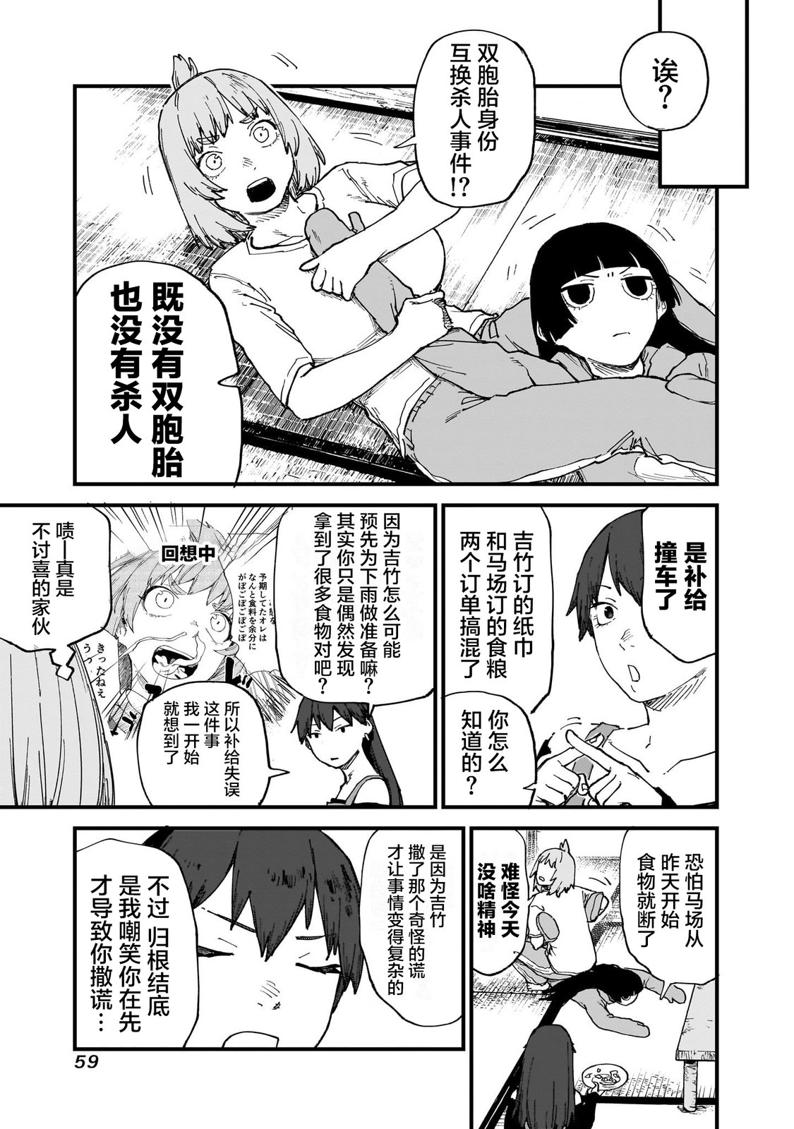 第11话18