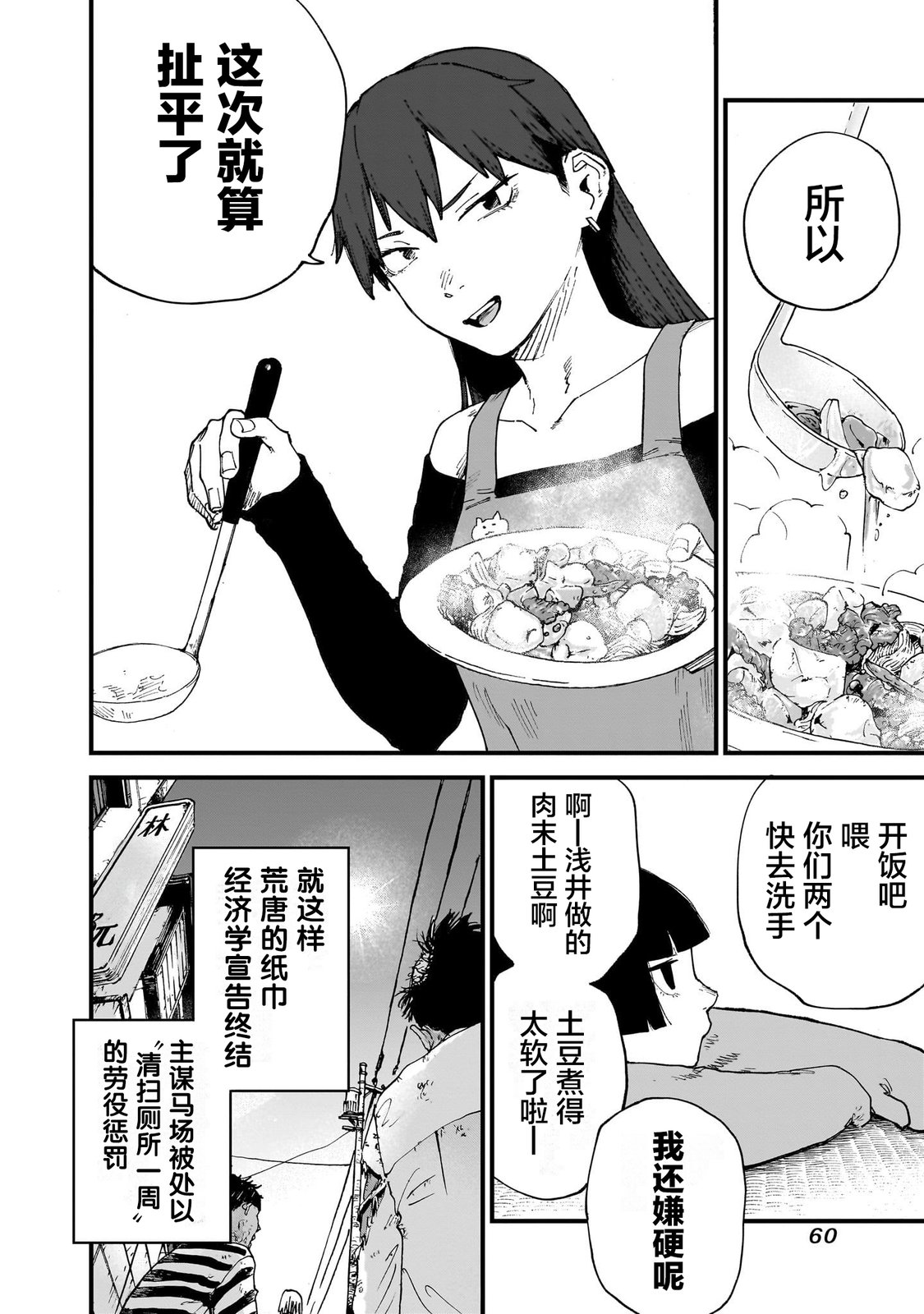 第11话19