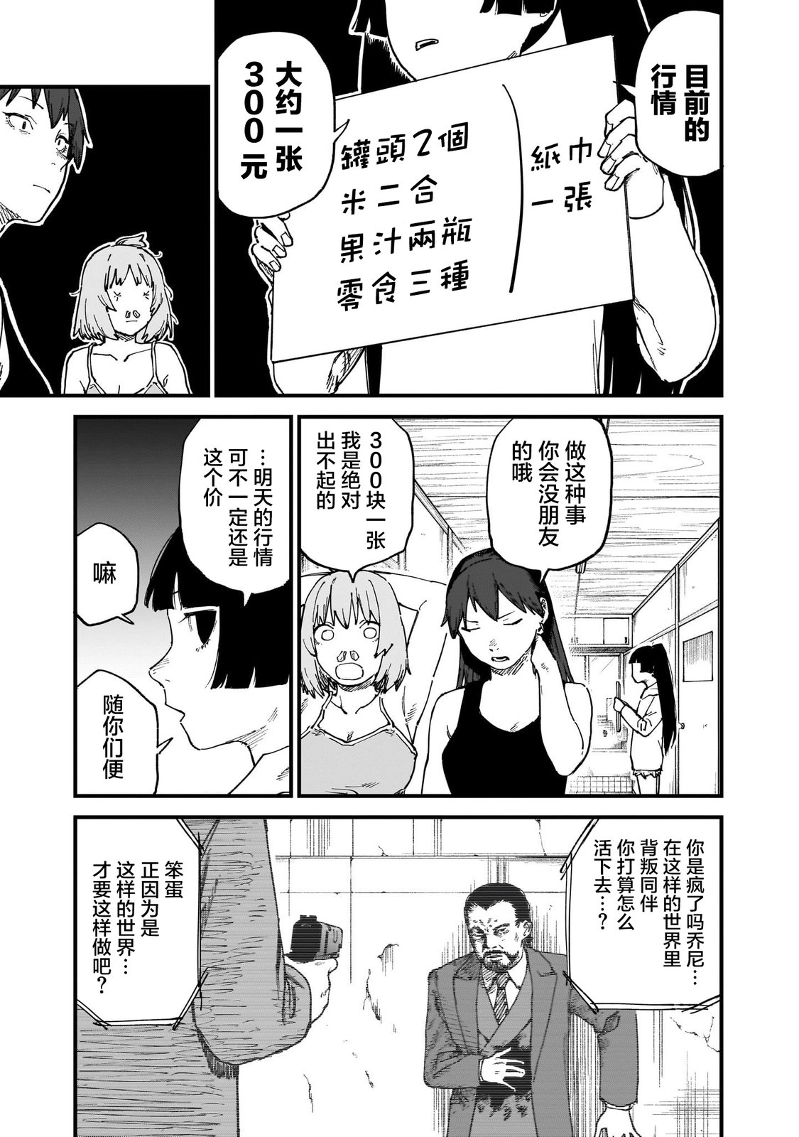第11话2